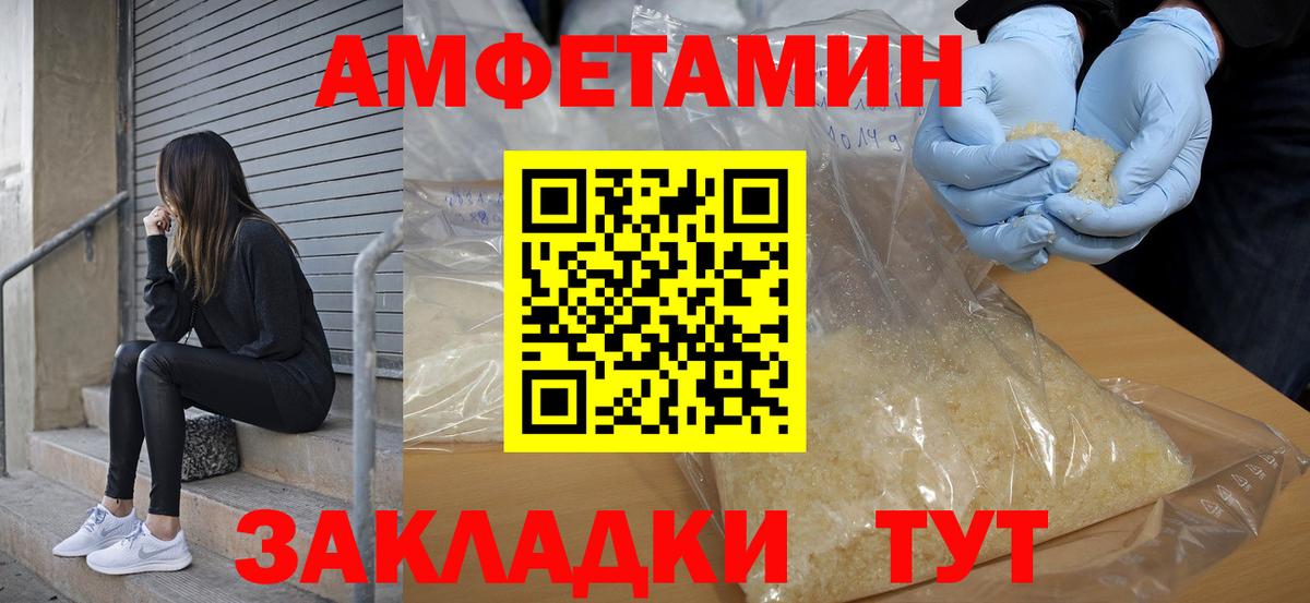 Скопин  Амфетамин  Вход с VPN  Амфетамин Premium 