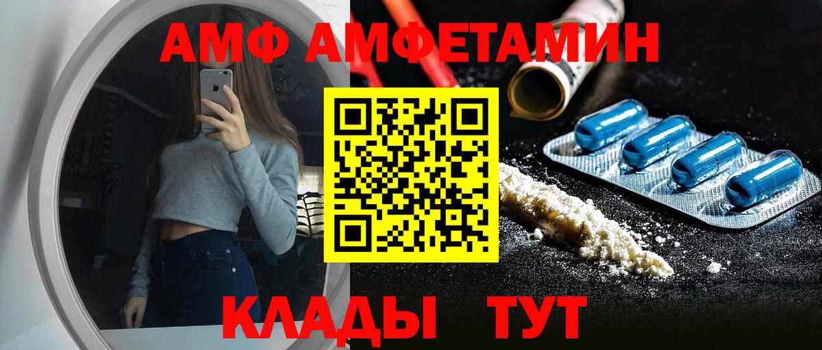 АМФ Premium Скопин