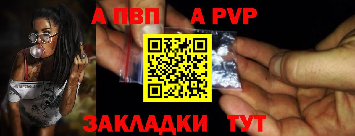 Скопин  Alpha-PVP СК КРИС  Вход с VPN  Alfa_PVP Соль  A-PVP СК 