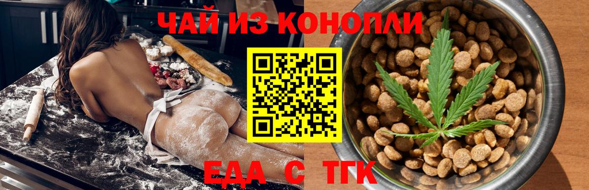 Canna-Cookies конопля  Вход с VPN  Скопин 