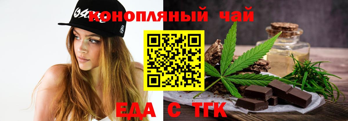 Canna-Cookies конопля Скопин