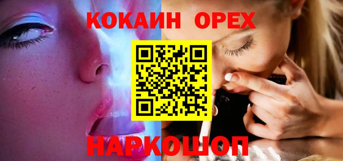 Кокаин Колумбийский Скопин