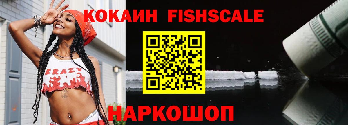 Кокаин Перу  Вход с VPN  Скопин  Cocaine  КОКАИН VHQ 