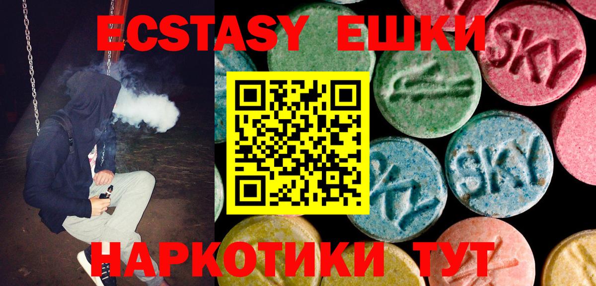 ЭКСТАЗИ Philipp Plein  Экстази  Скопин  ЭКСТАЗИ 300 mg  купить наркотики цена  Вход с VPN 