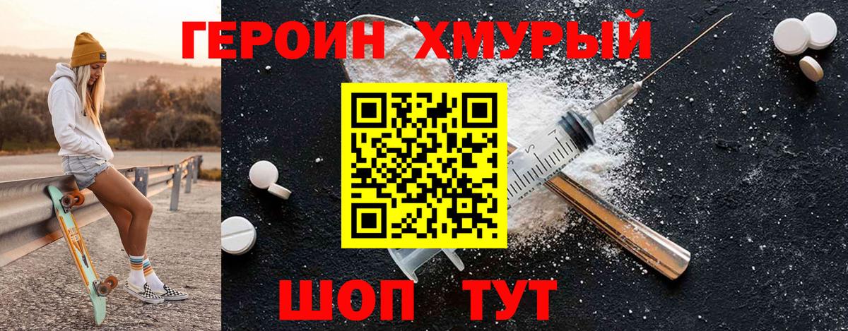 ГЕРОИН афганец Скопин