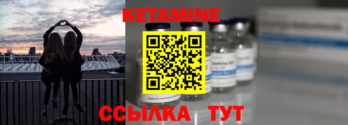 Скопин  КЕТАМИН ketamine  Вход с VPN 