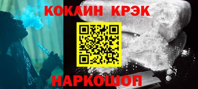 спайс Рыбинск