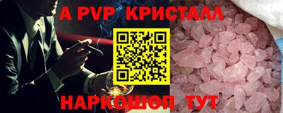 спайс Рыбинск