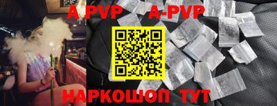 спайс Рыбинск