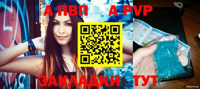 спайс Рыбинск