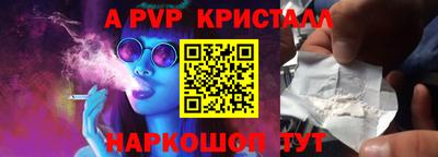 спайс Рыбинск