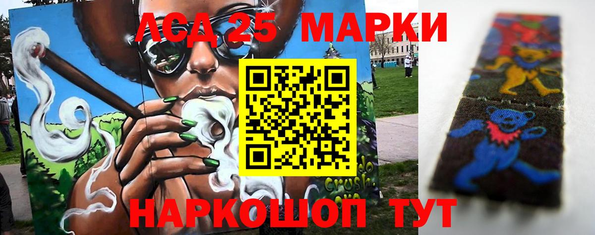 LSD-25 экстази ecstasy Скопин