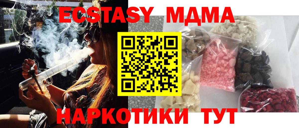 МДМА VHQ  Вход с VPN  MDMA VHQ  Скопин 
