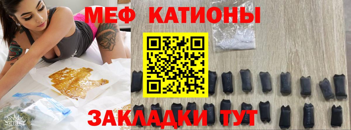 МЕФ кристаллы Скопин